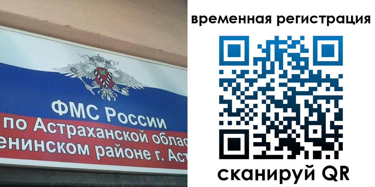 прописка для кредита в Ленске