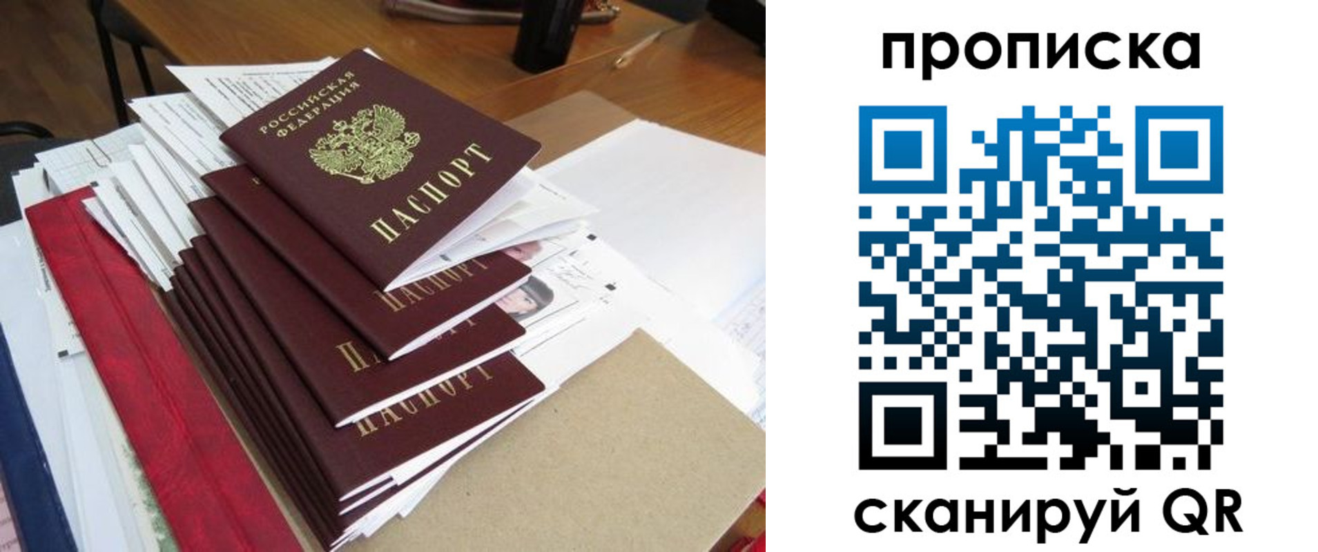 временная регистрация собственник в Ленске