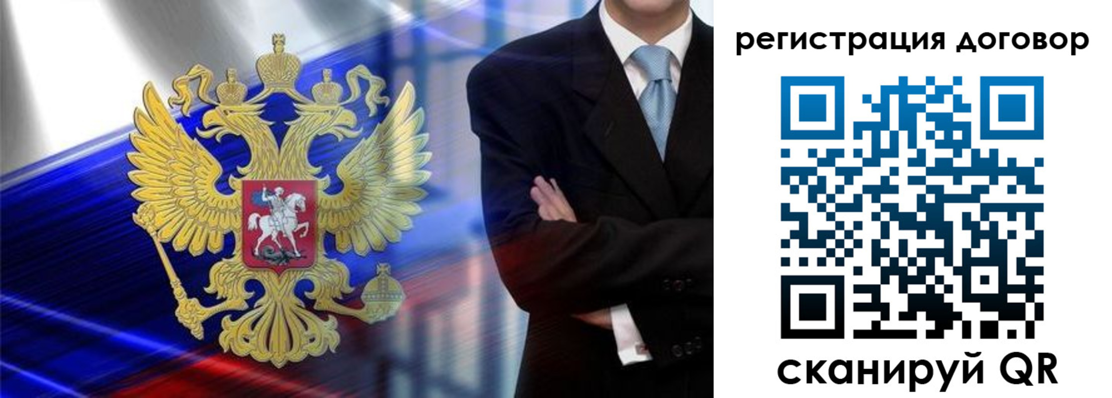 временная регистрация надежно в Ленске