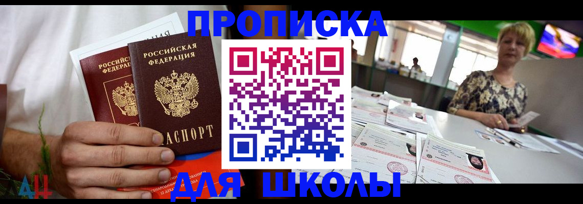 временная прописка в Ленске