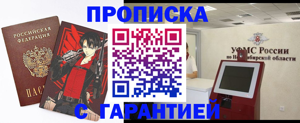 временная регистрация для школы в Ленске