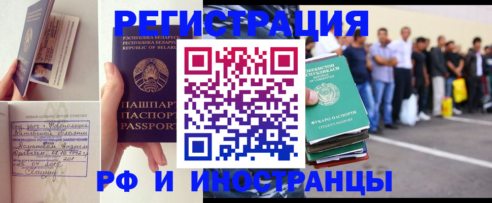 миграционный учет в Ленске
