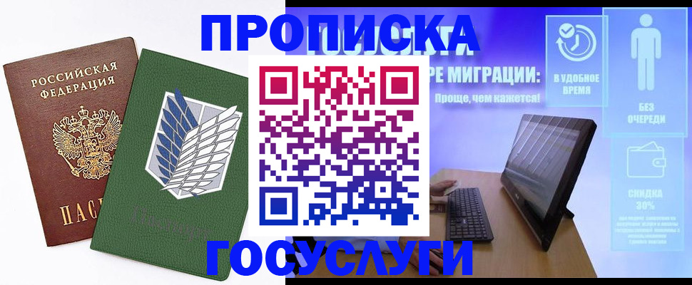 временная регистрация 2025 в Ленске