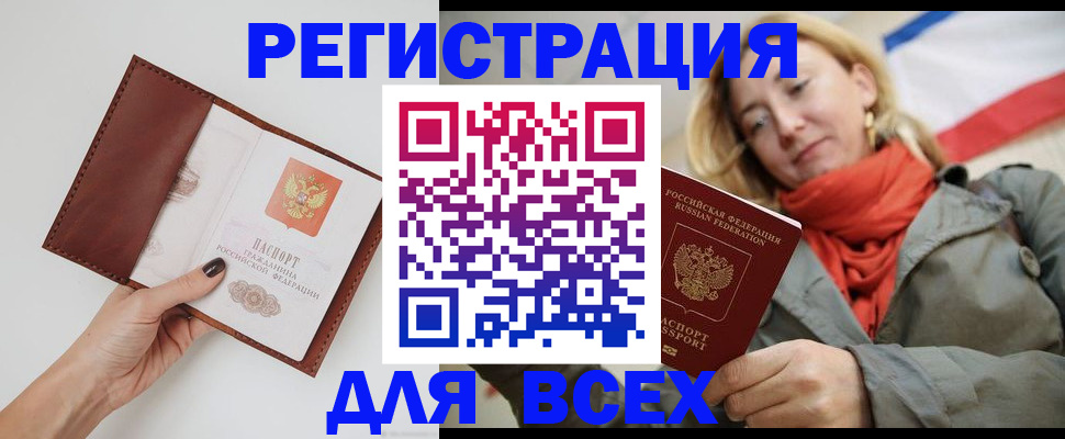 прописка от собственника в Ленске