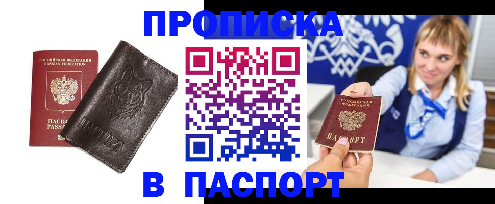 где прописаться в Ленске