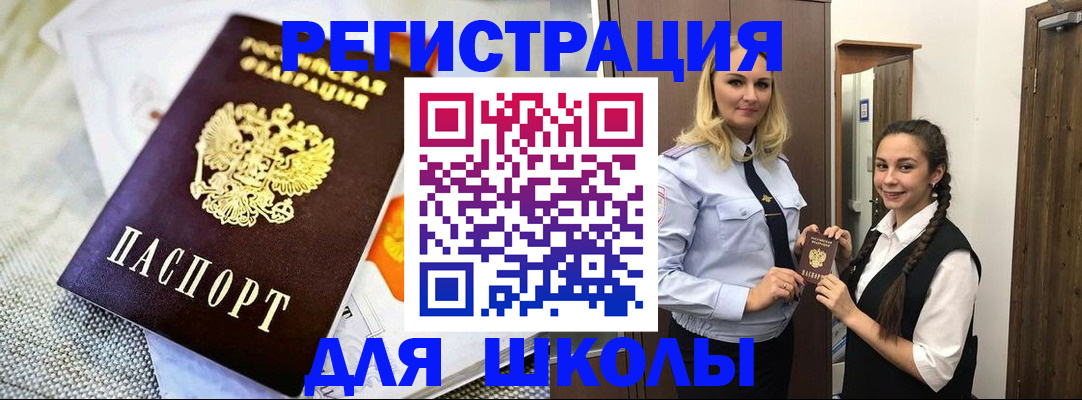 регистрация в Ленске