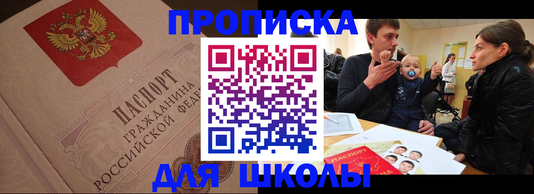 временная регистрация для всех в Ленске